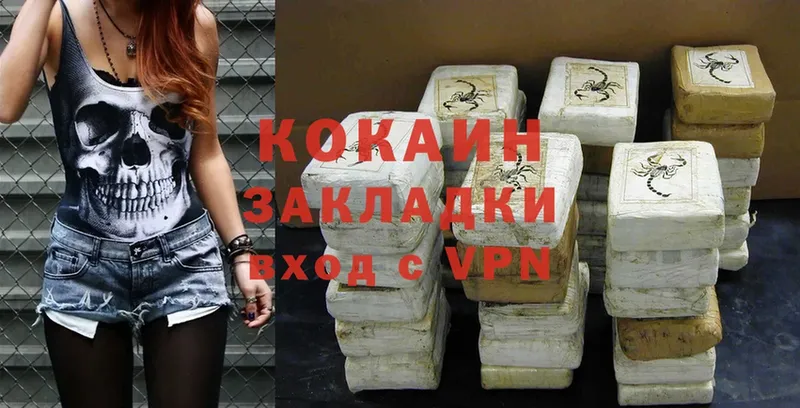 Cocaine 97%  Весьегонск 