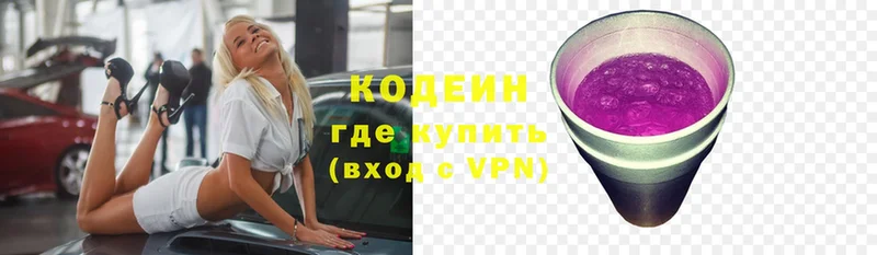 Кодеиновый сироп Lean напиток Lean (лин)  Весьегонск 