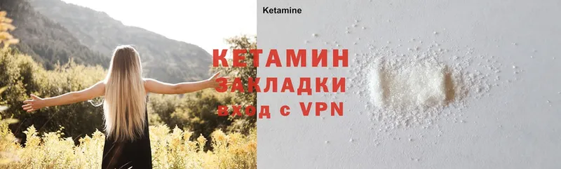 Кетамин ketamine  закладки  mega зеркало  Весьегонск 