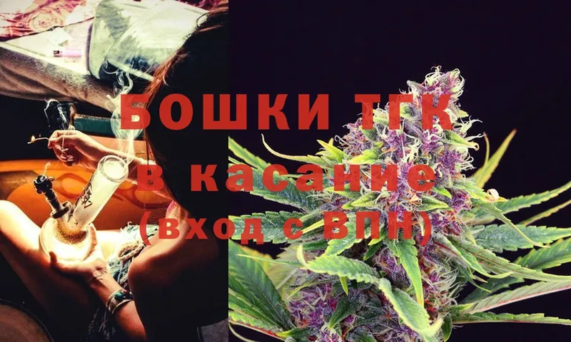 Канабис THC 21%  Весьегонск 